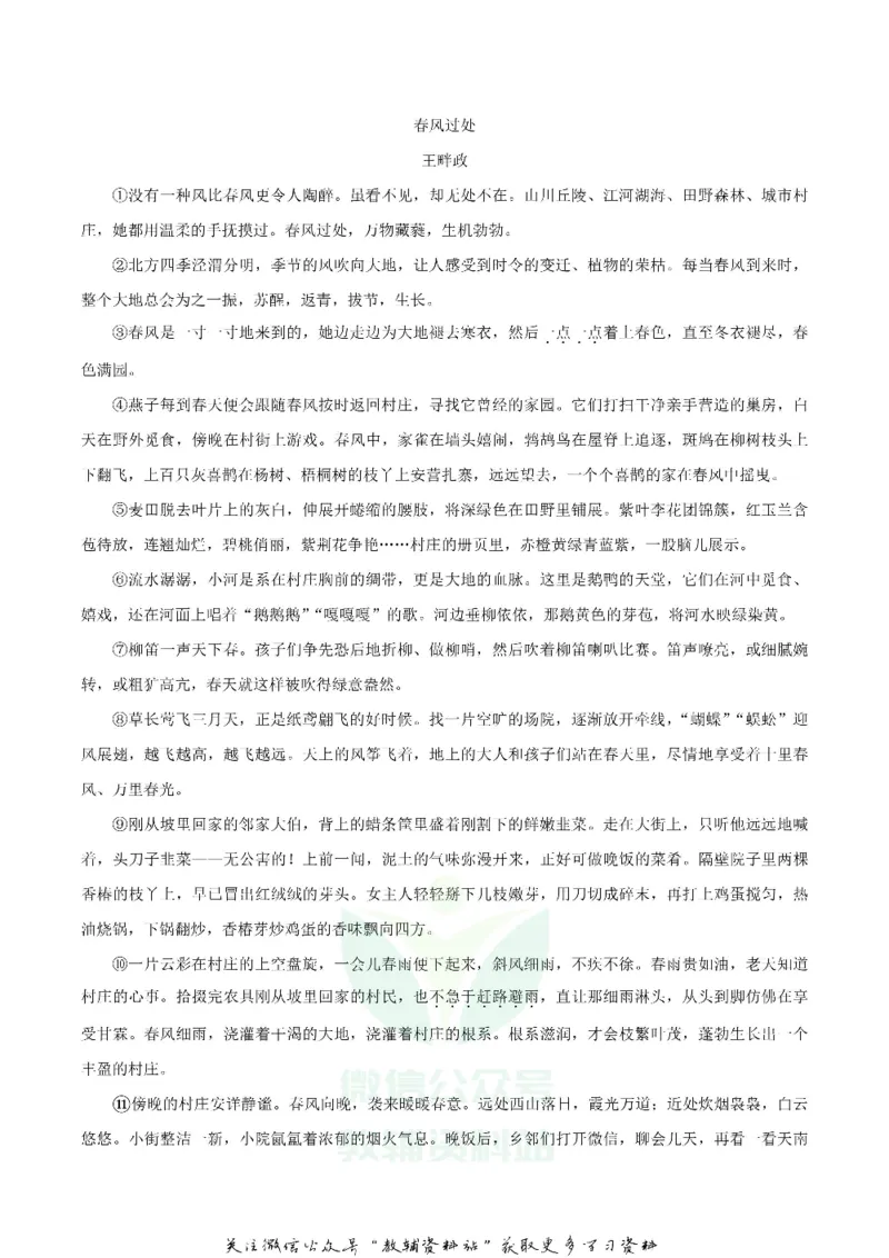 《2020贵州遵义中考语文真题及答案_初高中资料库_初中资料库（转存避免链接过期失效）_初中语文》第3页预览