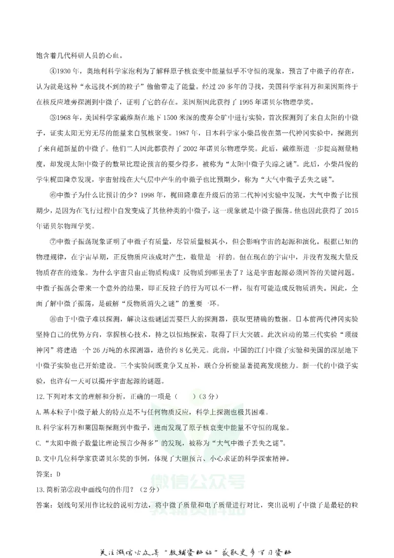 《2020贵州遵义中考语文真题及答案_初高中资料库_初中资料库（转存避免链接过期失效）_初中语文》第5页预览