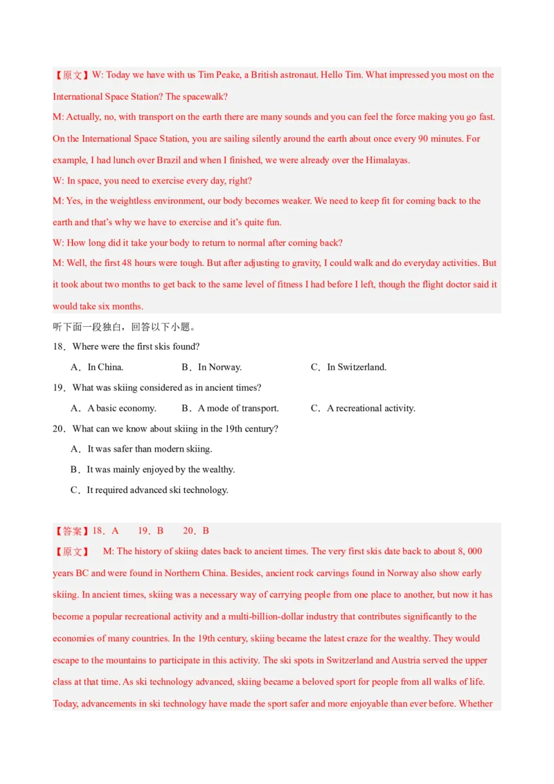 《2026年高考英语第二次模拟考试（江苏专用）（教师版）_高考一二三轮复习_英语_2027年高考英语专项更新中_142027届高考英语第二次模拟考试练习卷_307》第5页预览
