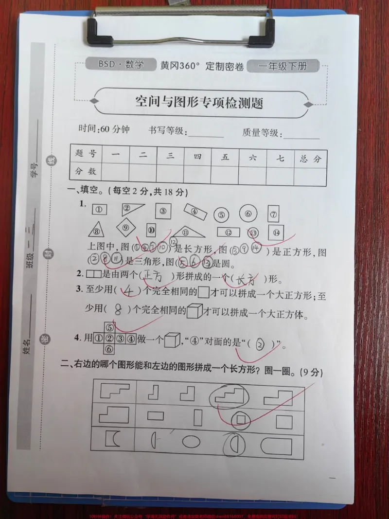 《空间与图形专项训练。#数学#期末复习#数学题#试卷#期末》第1页预览