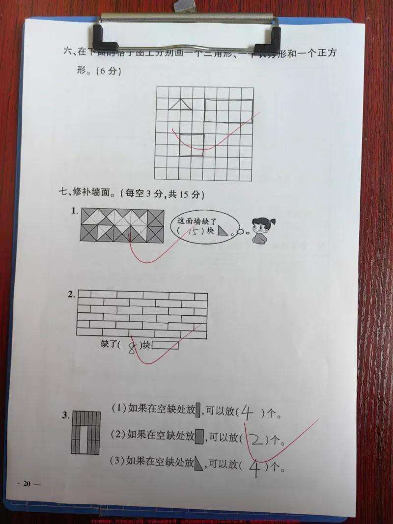 《空间与图形专项训练。#数学#期末复习#数学题#试卷#期末》第2页预览