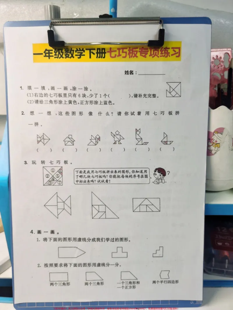 《七巧板专项练习。一年级下册七巧板专项练习#一年级#七巧板#知识分享#数学#七巧板拼图》第2页预览