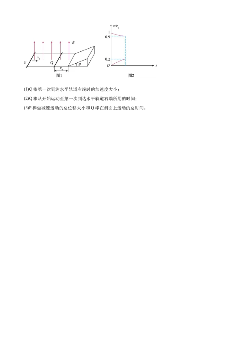 《福建省高考物理强化练习卷08_高考一二三轮复习_物理_2026年-物理高考专项复习_42026年福建省高考物理强化练习卷》第7页预览