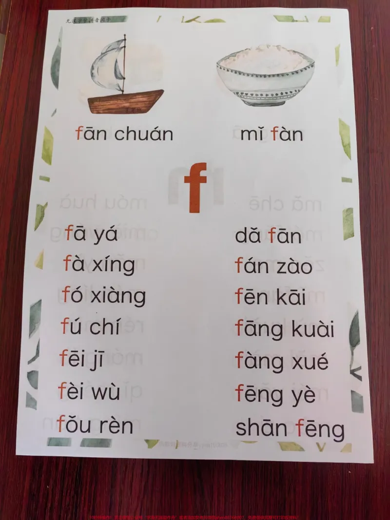 《一年级拼音拼读,试试这个吧!#一年级#拼音#每天学习一点点#拼音拼读#幼升小》第1页预览