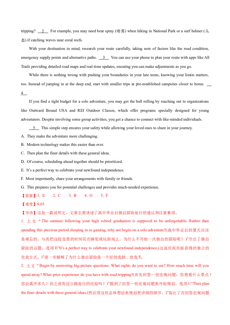 《2026届最新高考模拟三轮冲刺卷阅读理解七选五之说明文专练（教师版）_高考一二三轮复习_英语_2027年高考英语专项更新中_132027届高考英语三轮冲刺卷阅读完形语法填空题型汇编》第9页预览