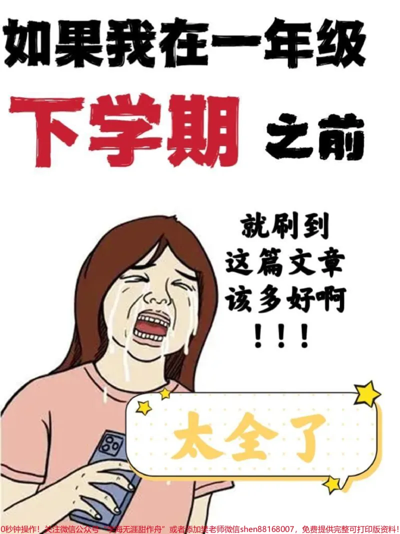 《一年级下册八大专项重点练习。#一年级重点知识归纳#学霸秘籍#一年级语文#一年级语文下册#一年级下册》第1页预览