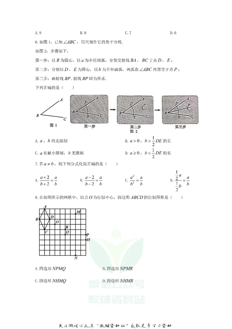 《2020河北承德中考数学试题及答案_初高中资料库_初中资料库（转存避免链接过期失效）_初中数学》第2页预览