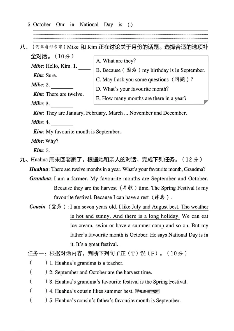 《四年级（下）英语第二单元测试卷.《冀教》_4年级下册同步教辅_四下英语_四下英语冀教版资料》第3页预览