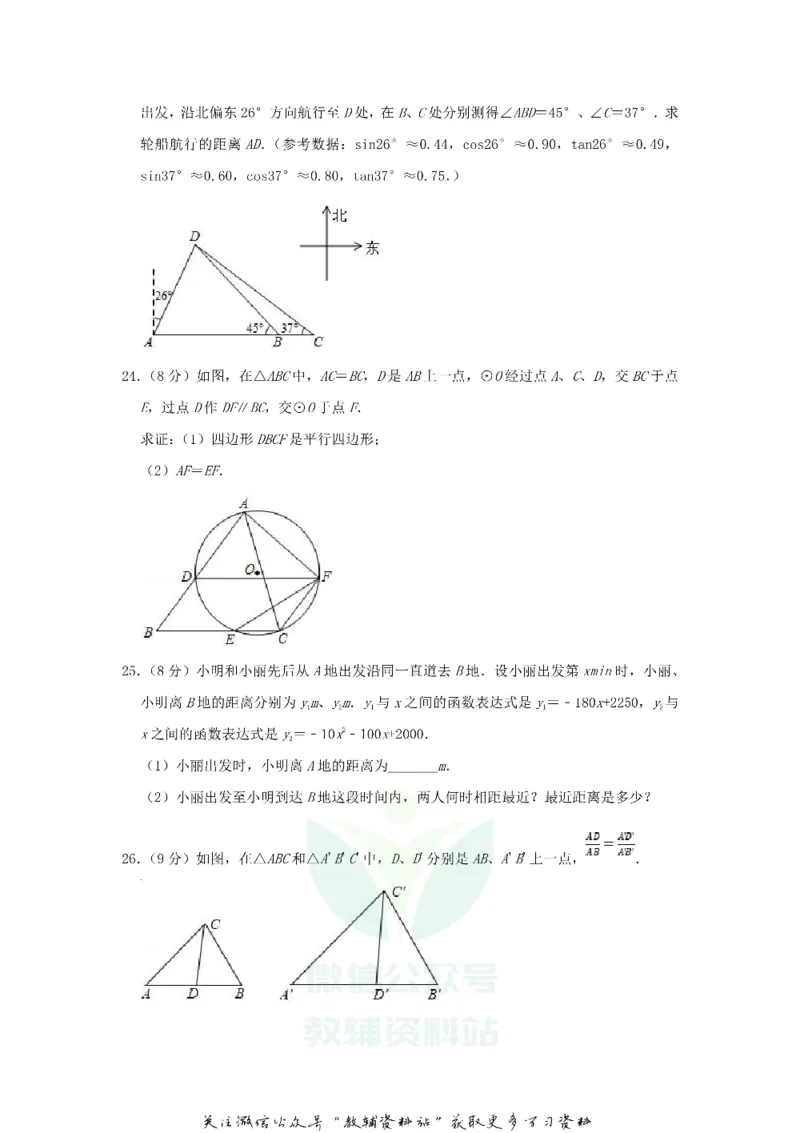 《2020江苏省南京市中考数学真题及答案_初高中资料库_初中资料库（转存避免链接过期失效）_初中数学》第5页预览
