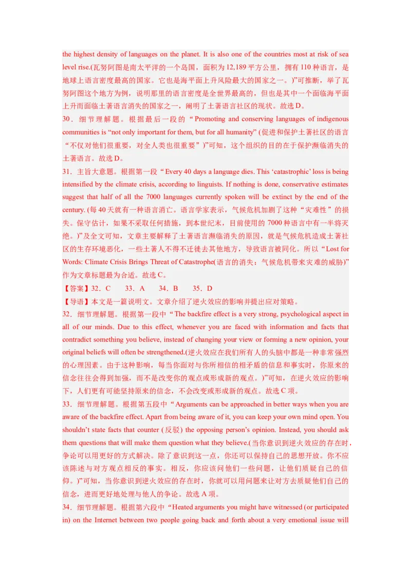 《2024年新高考英语一轮复习必刷十套卷（卷九）（全解答案）_英语(2)_一轮复习_2024年_2024新高考英语一轮复习必刷试卷模拟考试卷含答题卡_新高考I卷&II卷(10)份》第5页预览