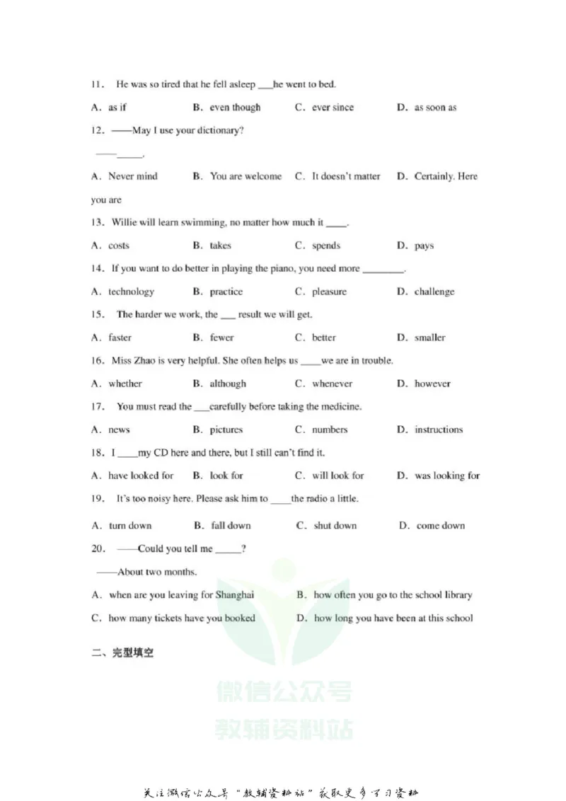 《2020辽宁大连中考英语真题及答案_初高中资料库_初中资料库（转存避免链接过期失效）_初中英语》第2页预览