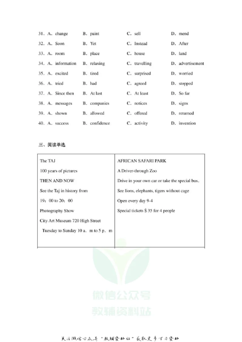 《2020辽宁大连中考英语真题及答案_初高中资料库_初中资料库（转存避免链接过期失效）_初中英语》第4页预览