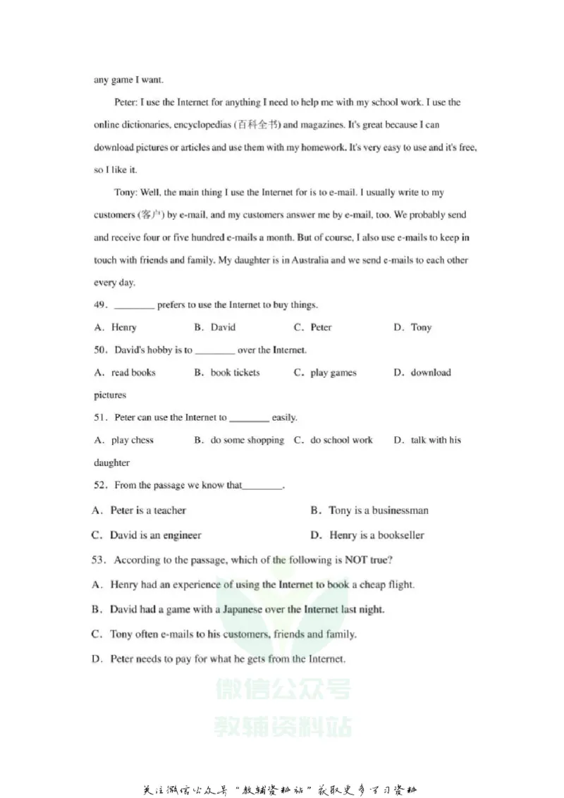 《2020辽宁大连中考英语真题及答案_初高中资料库_初中资料库（转存避免链接过期失效）_初中英语》第7页预览