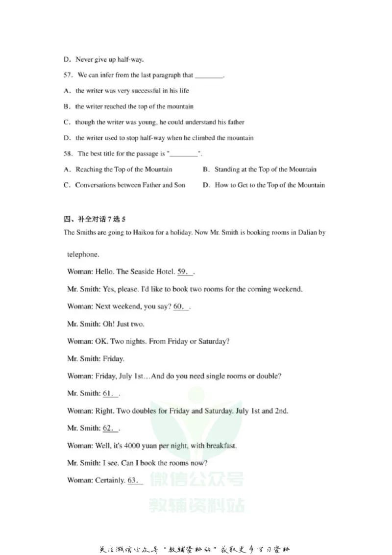 《2020辽宁大连中考英语真题及答案_初高中资料库_初中资料库（转存避免链接过期失效）_初中英语》第9页预览