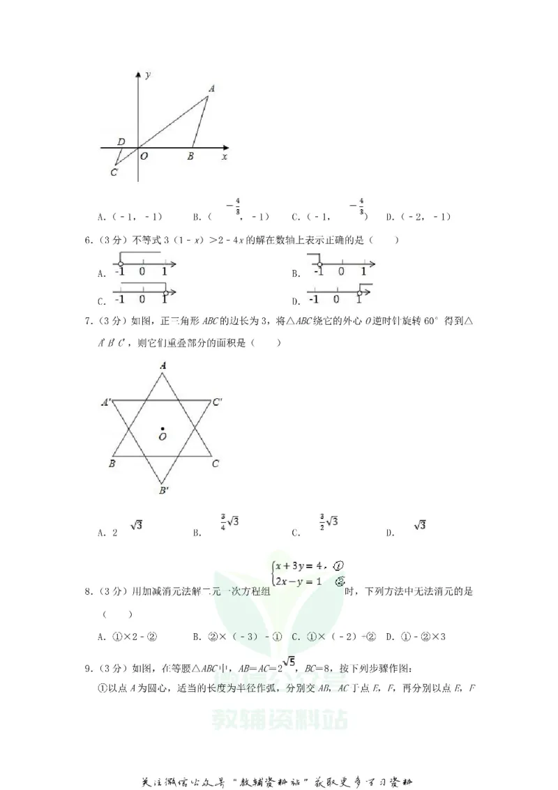 《2020浙江省嘉兴市中考数学真题及答案_初高中资料库_初中资料库（转存避免链接过期失效）_初中数学》第2页预览