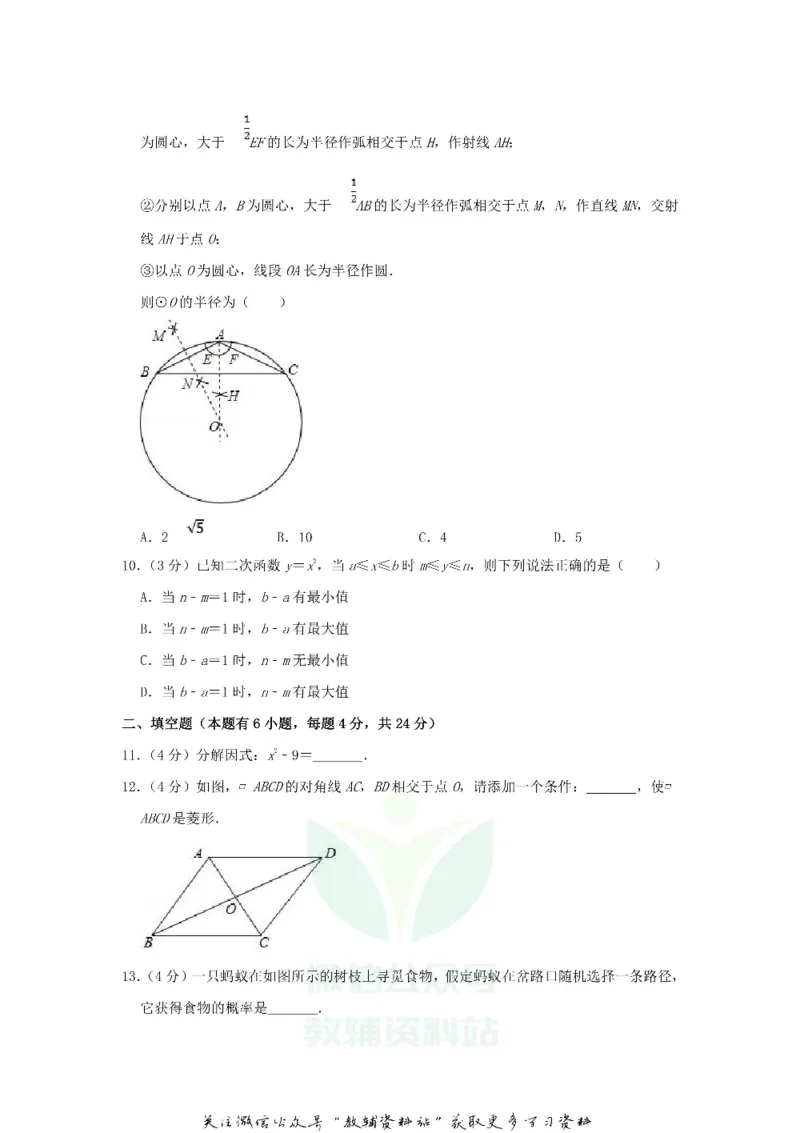 《2020浙江省嘉兴市中考数学真题及答案_初高中资料库_初中资料库（转存避免链接过期失效）_初中数学》第3页预览