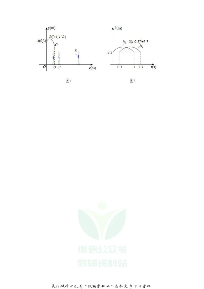 《2020浙江省嘉兴市中考数学真题及答案_初高中资料库_初中资料库（转存避免链接过期失效）_初中数学》第9页预览