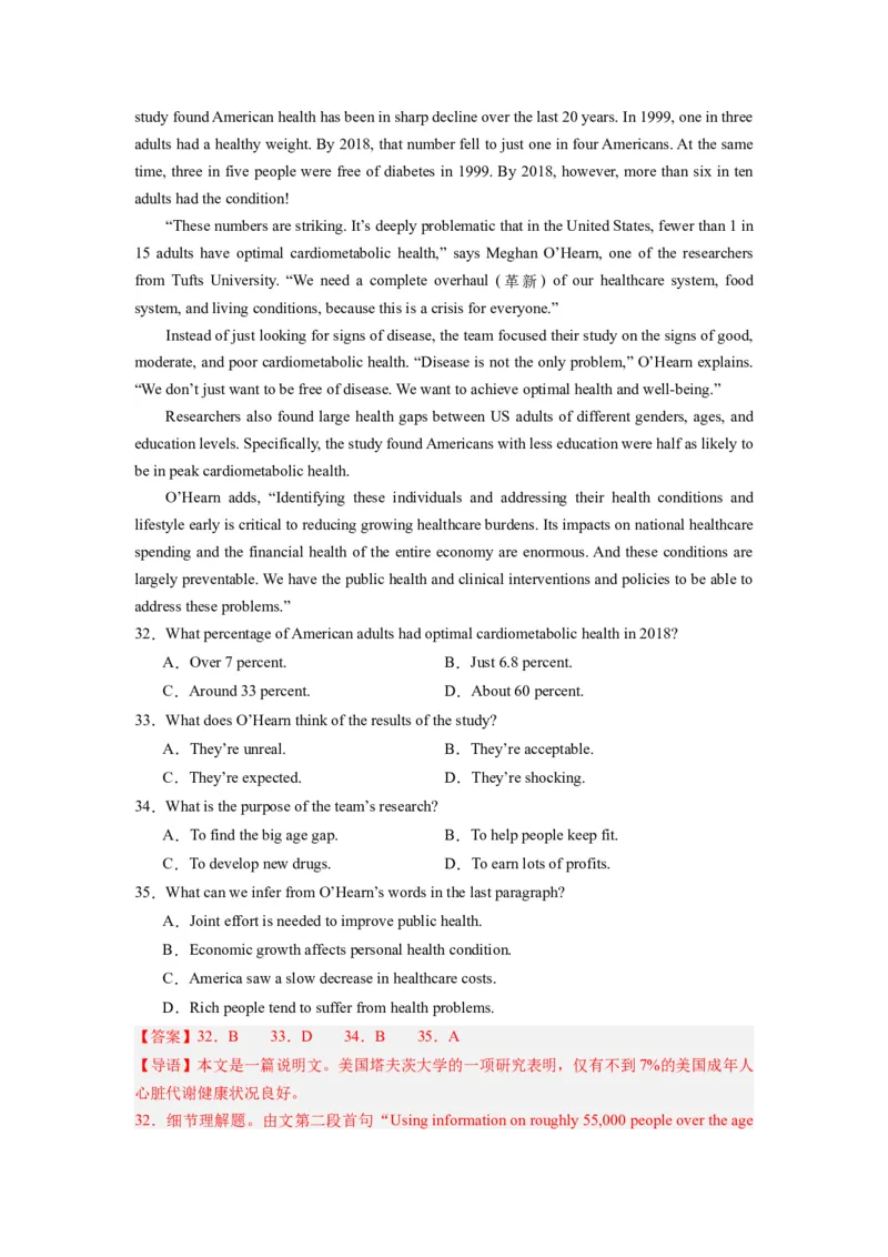 《2024年新高考英语一轮复习必刷十套卷（卷一）（解析版）（新高考七省专用）_英语(2)_一轮复习_2024年_2024新高考英语一轮复习必刷试卷模拟考试卷含答题卡_新高考七省通用(10)份》第10页预览