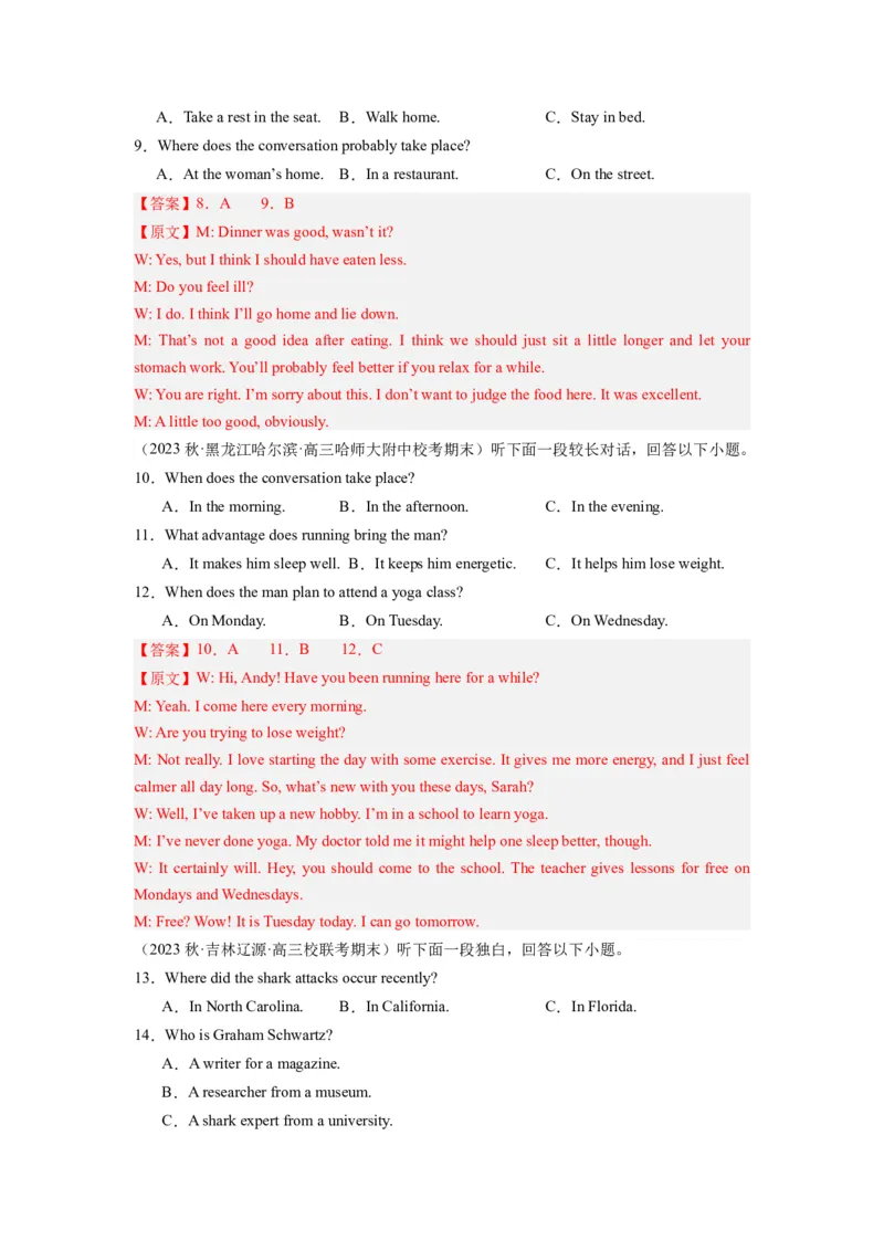 《2024年新高考英语一轮复习必刷十套卷（卷一）（解析版）（新高考七省专用）_英语(2)_一轮复习_2024年_2024新高考英语一轮复习必刷试卷模拟考试卷含答题卡_新高考七省通用(10)份》第3页预览