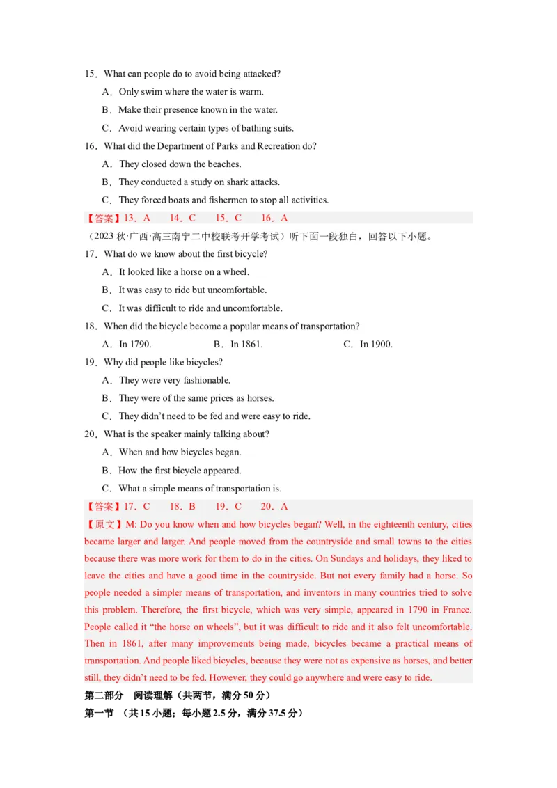 《2024年新高考英语一轮复习必刷十套卷（卷一）（解析版）（新高考七省专用）_英语(2)_一轮复习_2024年_2024新高考英语一轮复习必刷试卷模拟考试卷含答题卡_新高考七省通用(10)份》第4页预览