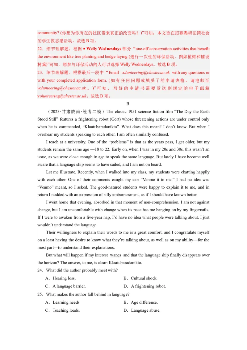《2024年新高考英语一轮复习必刷十套卷（卷一）（解析版）（新高考七省专用）_英语(2)_一轮复习_2024年_2024新高考英语一轮复习必刷试卷模拟考试卷含答题卡_新高考七省通用(10)份》第6页预览