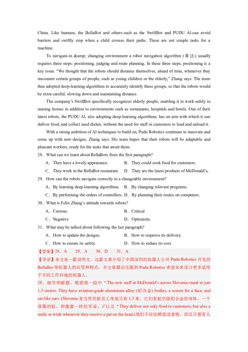 《2024年新高考英语一轮复习必刷十套卷（卷一）（解析版）（新高考七省专用）_英语(2)_一轮复习_2024年_2024新高考英语一轮复习必刷试卷模拟考试卷含答题卡_新高考七省通用(10)份》第8页预览