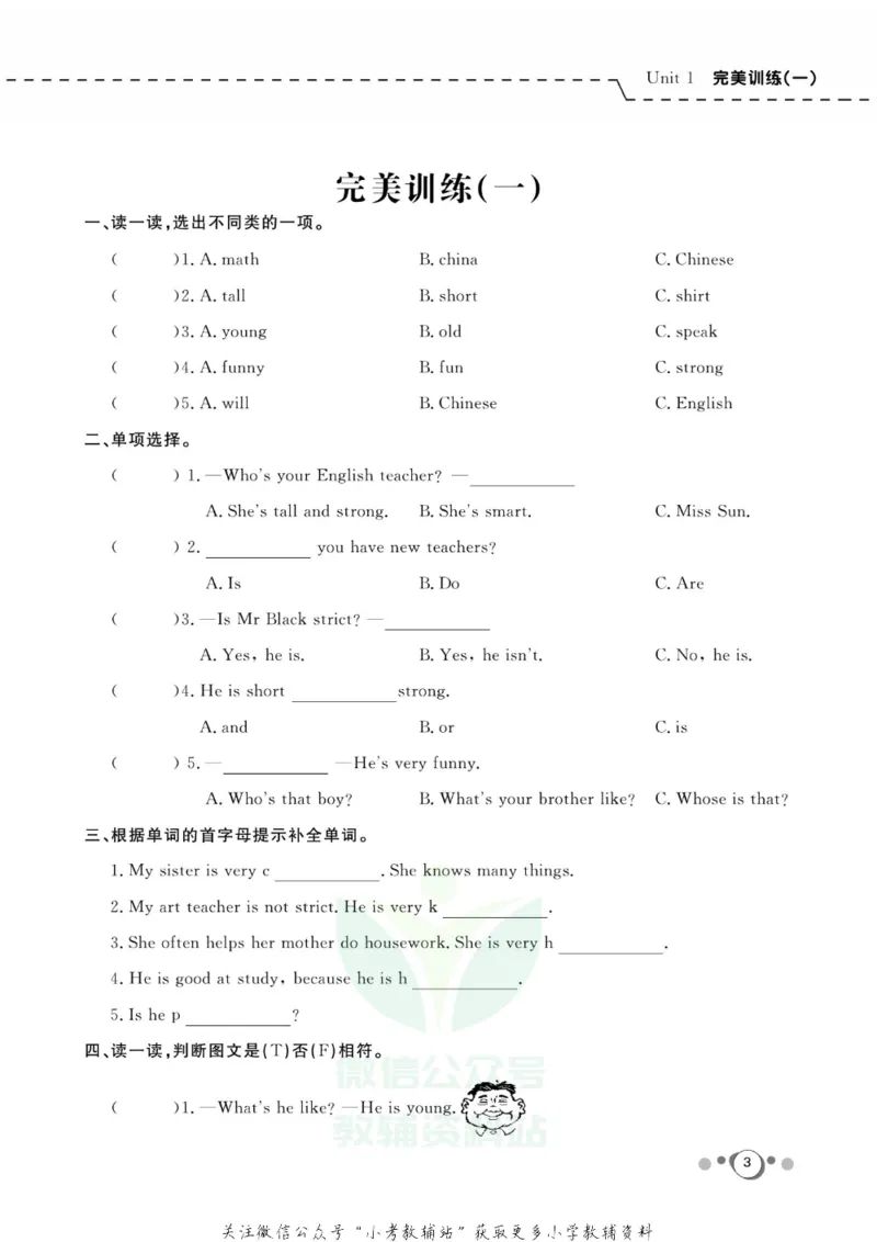 《快乐假期五年级寒假英语人教PEP版_07.小学语文、英语、数学专区_小学寒假教辅汇总_1~8年级快乐假期_5年级》第5页预览