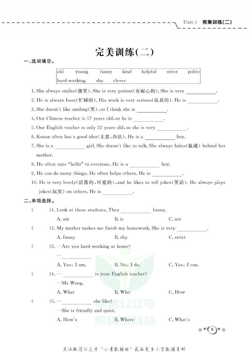 《快乐假期五年级寒假英语人教PEP版_07.小学语文、英语、数学专区_小学寒假教辅汇总_1~8年级快乐假期_5年级》第7页预览