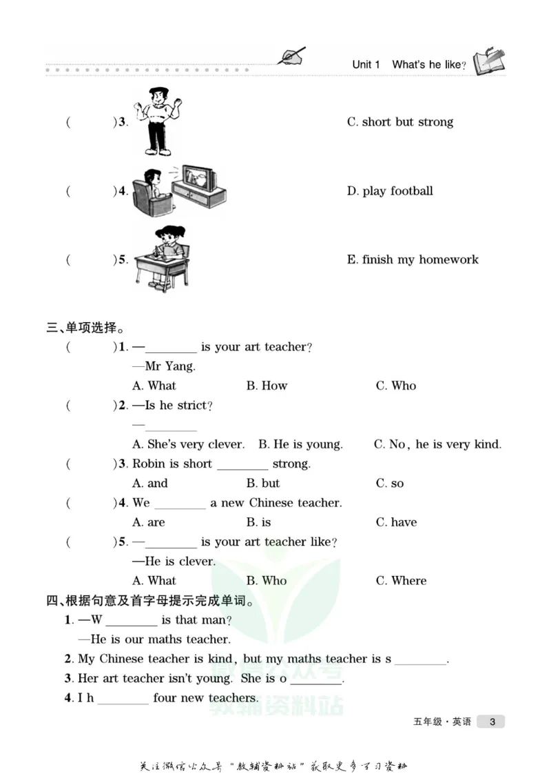 《假期培优五年级寒假英语人教PEP版_07.小学语文、英语、数学专区_小学寒假教辅汇总_1~6年级快乐之星·假期培优》第6页预览