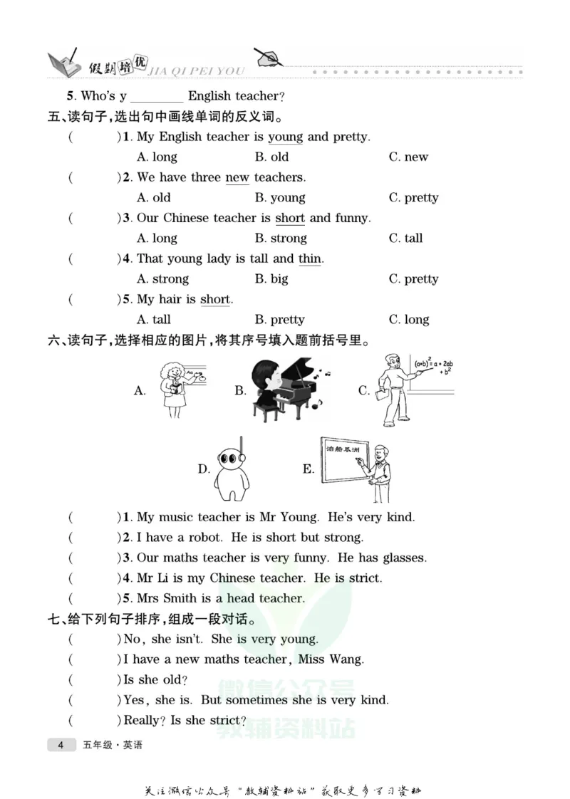 《假期培优五年级寒假英语人教PEP版_07.小学语文、英语、数学专区_小学寒假教辅汇总_1~6年级快乐之星·假期培优》第7页预览