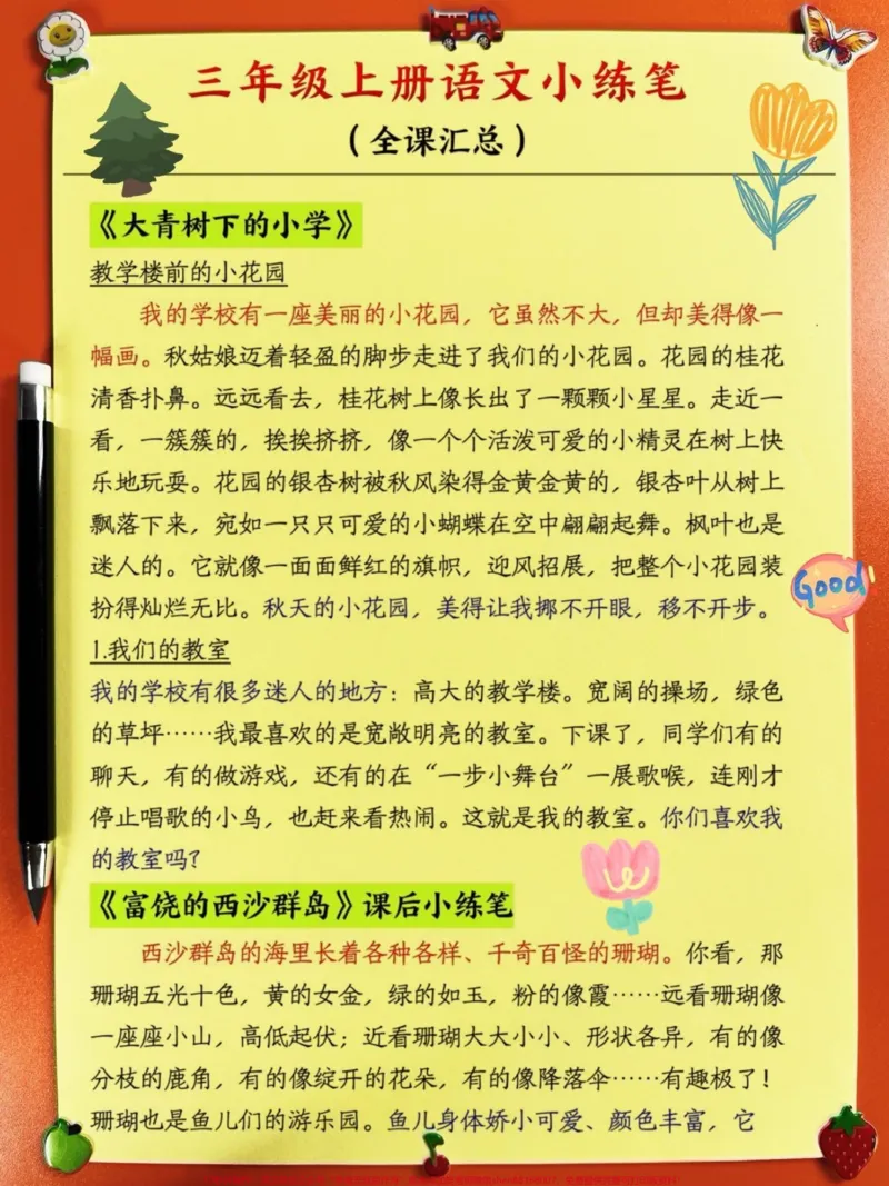 《三年级上册语文课后小练笔来啦！这些小练笔。是三年级语文学习的必考考点和知识点总结。家长们可以收藏保存，让孩子在课后进行练习，巩固语文知识。#必考考点#知识点总结#三年级语文重点归纳#语文知识分享#三年级上册语文》第2页预览