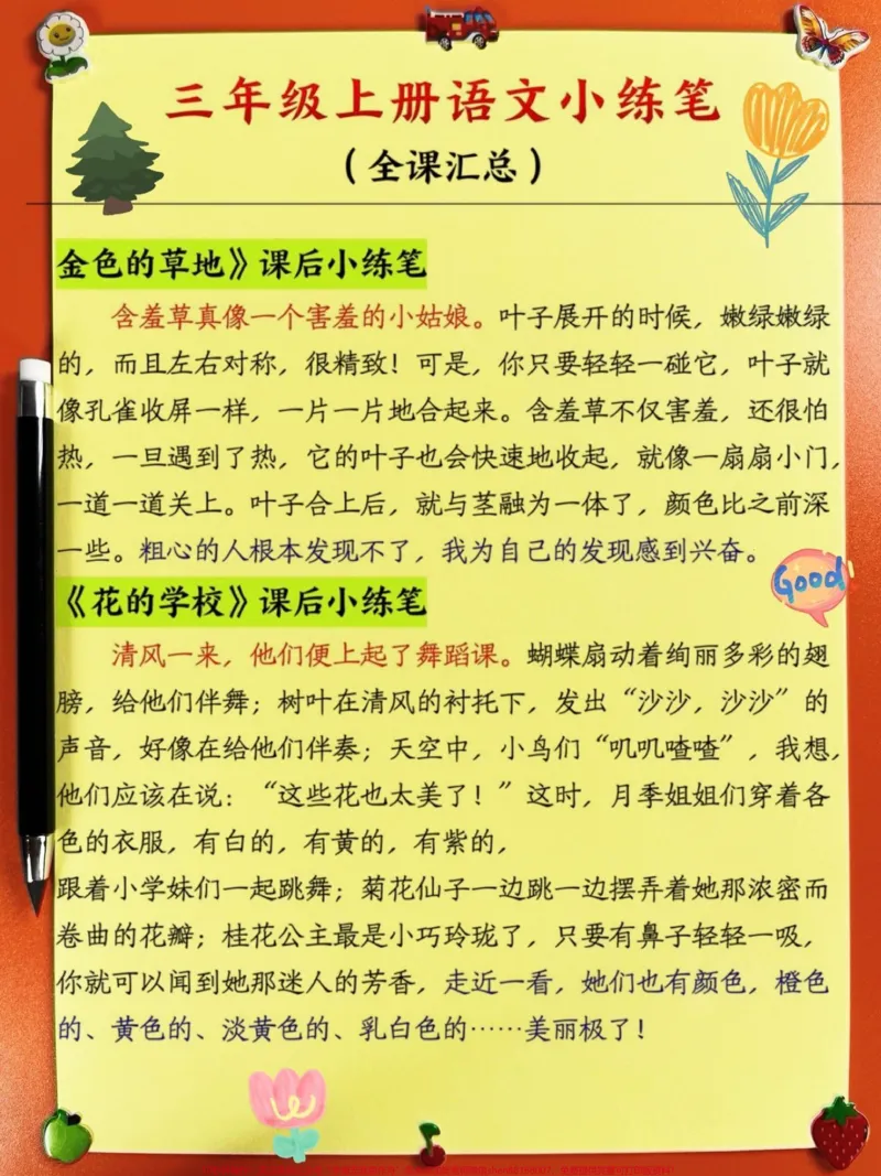 《三年级上册语文课后小练笔来啦！这些小练笔。是三年级语文学习的必考考点和知识点总结。家长们可以收藏保存，让孩子在课后进行练习，巩固语文知识。#必考考点#知识点总结#三年级语文重点归纳#语文知识分享#三年级上册语文》第3页预览