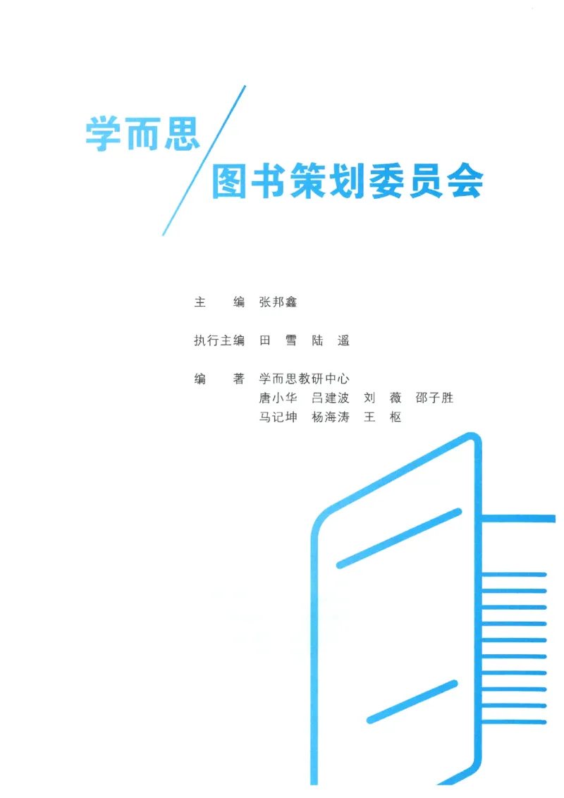 《学而思秘籍-刷题高手-初中数学-7年级_2026秋初中教辅合集_《学而思秘籍•刷题高手》初中789年级（数学）》第3页预览