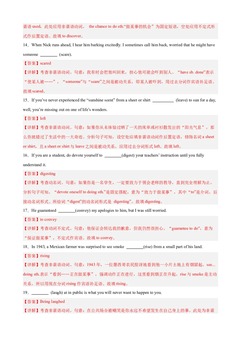 《定语从句和非谓语动词100题（高考真题+高考模拟）（教师版）_高考一二三轮复习_英语_2026年-英语高考专项复习_2026高考英语语法填空专项分类训练（高考真题+高考模拟）-G77_资料_2026版》第7页预览