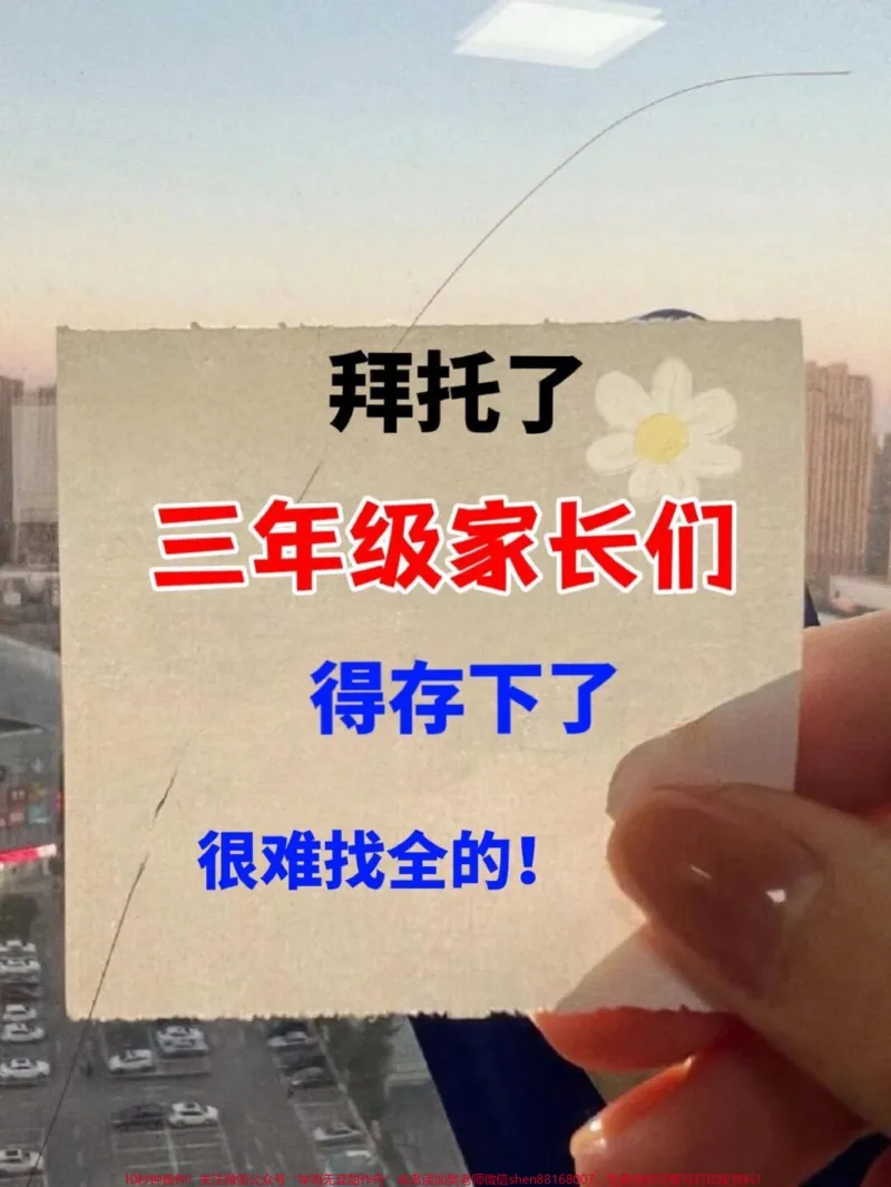 《周长是三年级数学的重要知识点,也是考试的。必考内容。这份周长专项训练资料涵盖了三年级上册数学的相关考点,是孩子们练习和巩固周长知识的好帮手。希望家长们能够打印出来,给孩子进行练习,帮助他们更好地掌握周长的计算方法和解题技巧,为日后的数学学习打下坚实的基础。#三年级数学#必考考点#三年级上册数学》第1页预览
