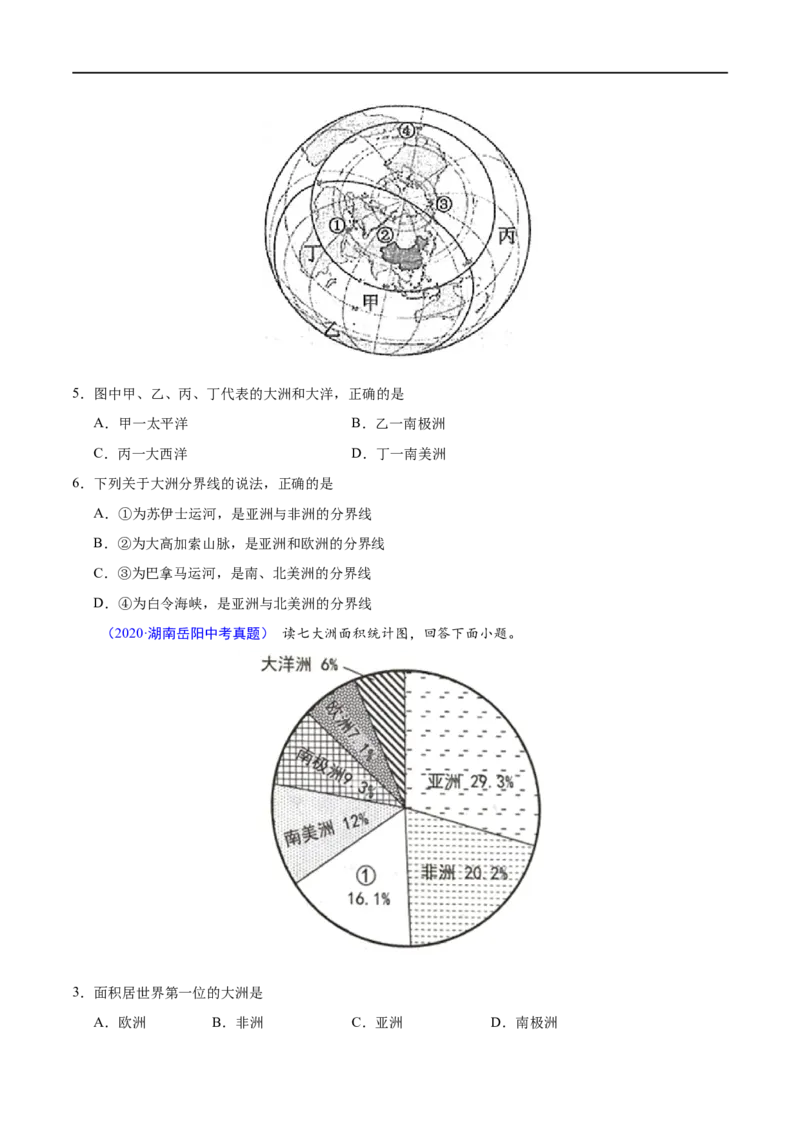 《2020年中考真题地理试题分项汇编（全国版）(一)地球和地图、世界地理（第03期）（原卷版）_初高中资料库_初中资料库（转存避免链接过期失效）_初中地理》第10页预览
