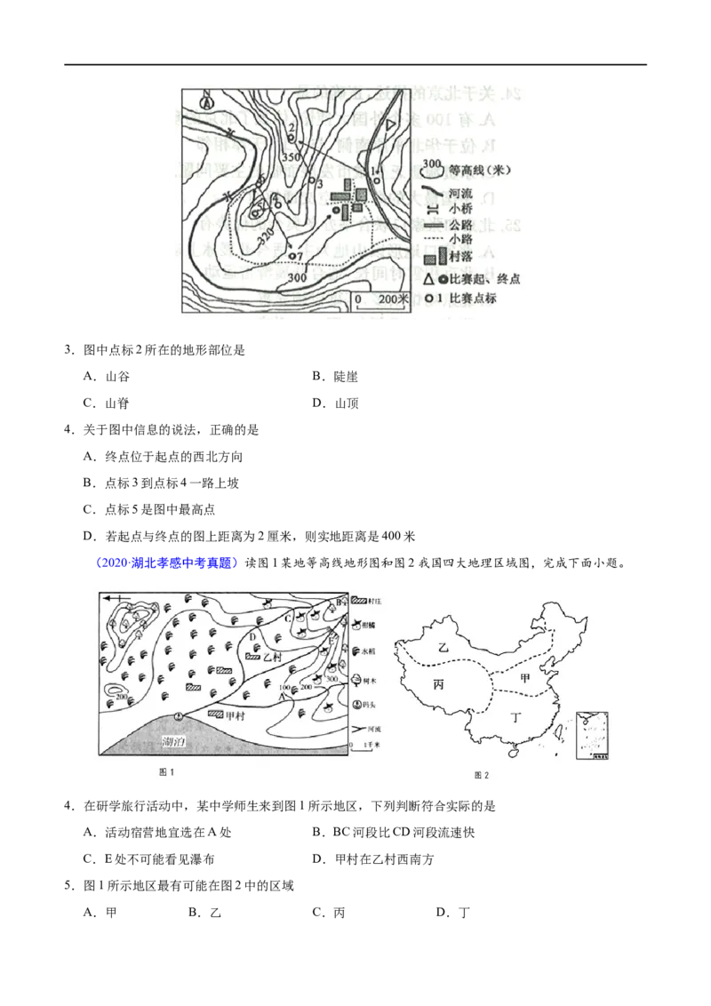《2020年中考真题地理试题分项汇编（全国版）(一)地球和地图、世界地理（第03期）（原卷版）_初高中资料库_初中资料库（转存避免链接过期失效）_初中地理》第8页预览