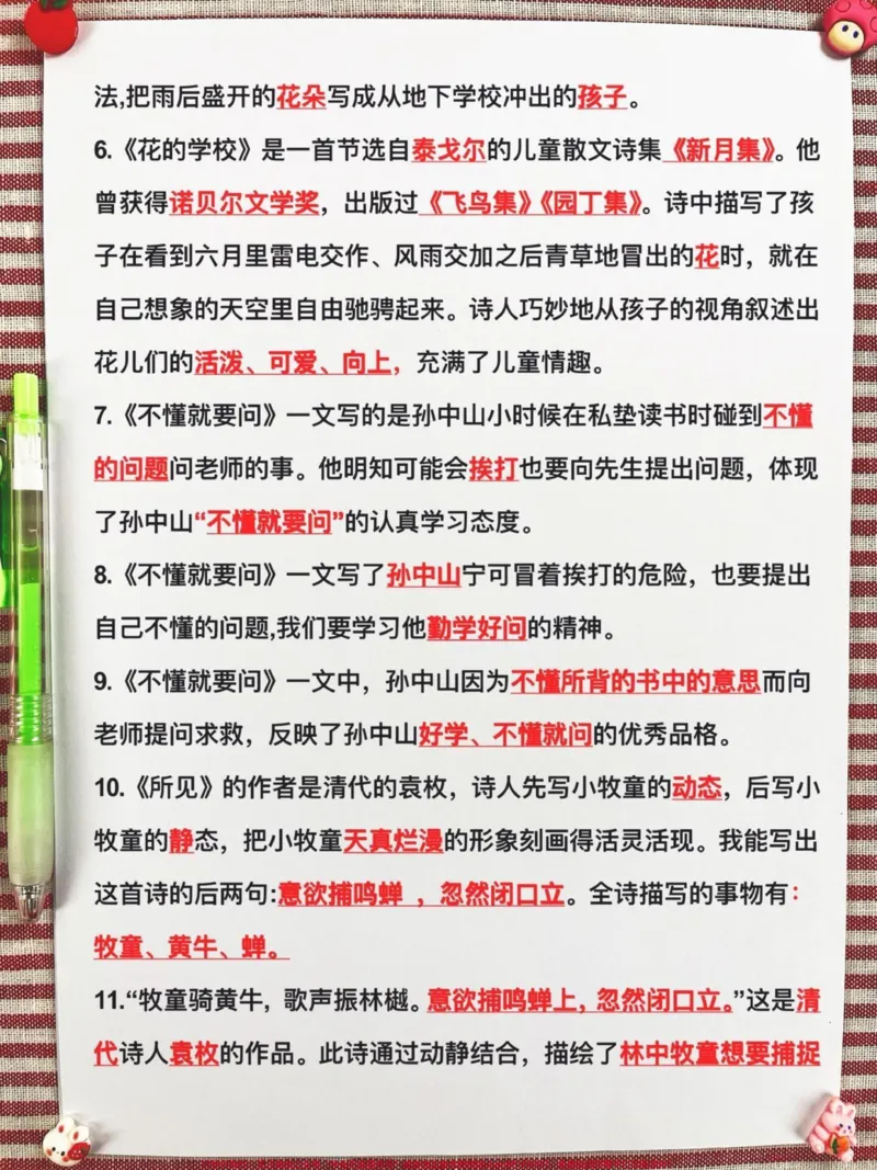《老师精心整理了三年级语文上册的重点难点，建议家长打印出来给孩子预习一下，为即将到来的二年级升三年级做好准备。#二升三 #暑假预习 #三年级语文》第3页预览
