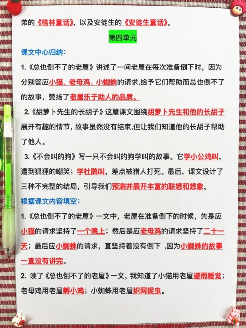 《老师精心整理了三年级语文上册的重点难点，建议家长打印出来给孩子预习一下，为即将到来的二年级升三年级做好准备。#二升三 #暑假预习 #三年级语文》第5页预览