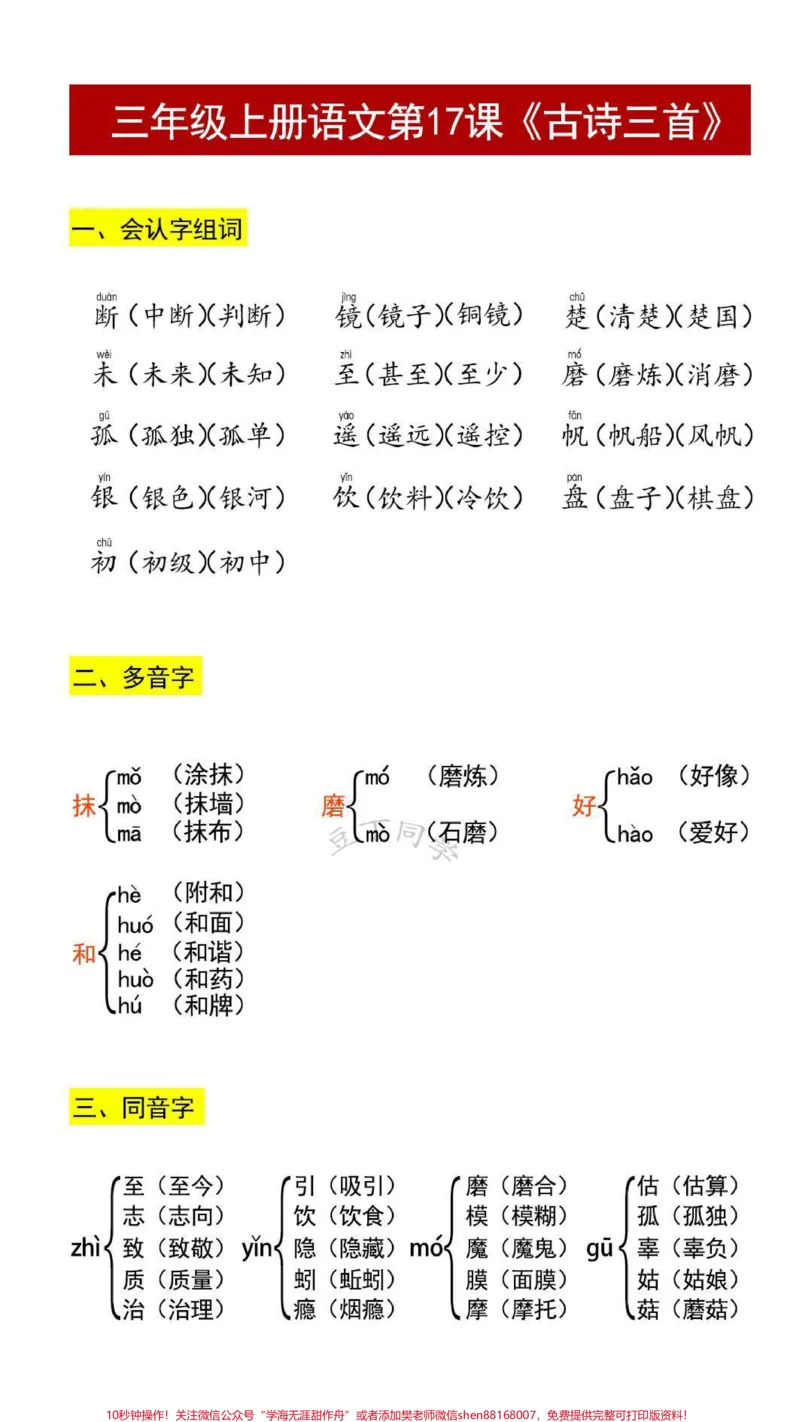 《id7303113708488658230无标题追加作品id》第1页预览