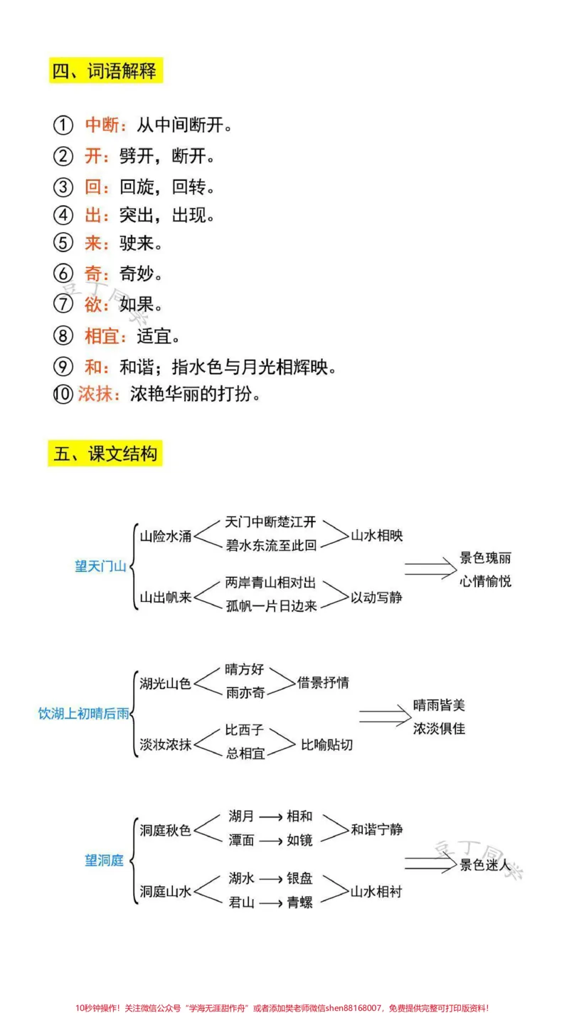 《id7303113708488658230无标题追加作品id》第2页预览