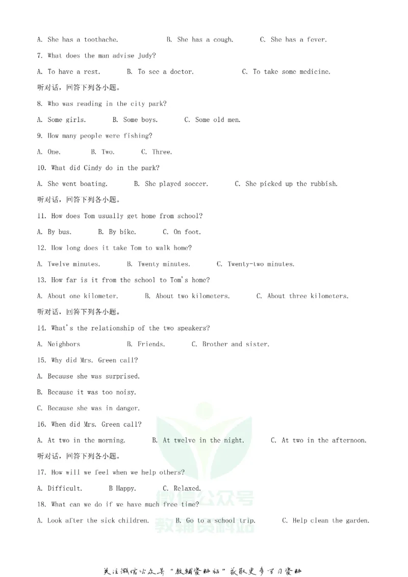 《2020湖南湘西中考英语试题及答案_初高中资料库_初中资料库（转存避免链接过期失效）_初中英语》第2页预览