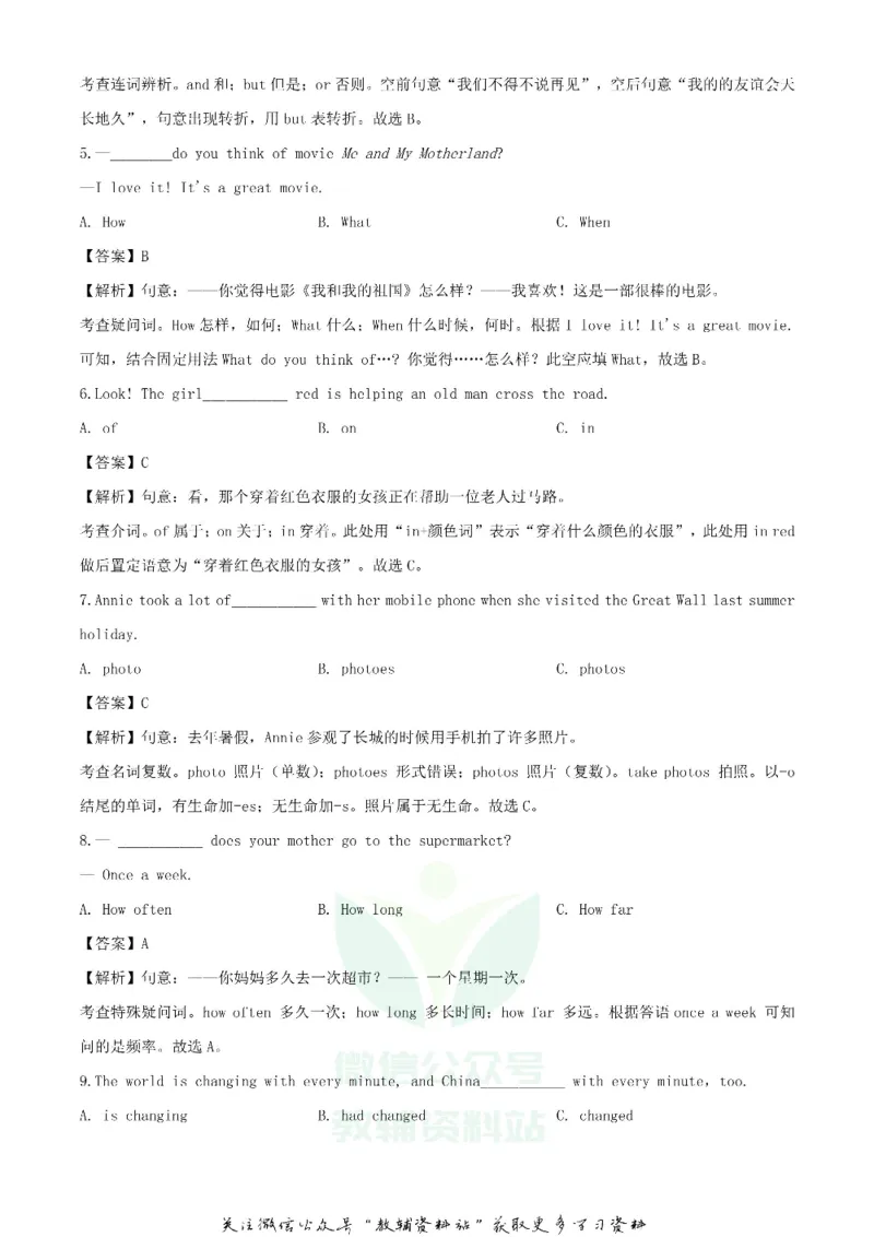《2020湖南湘西中考英语试题及答案_初高中资料库_初中资料库（转存避免链接过期失效）_初中英语》第4页预览
