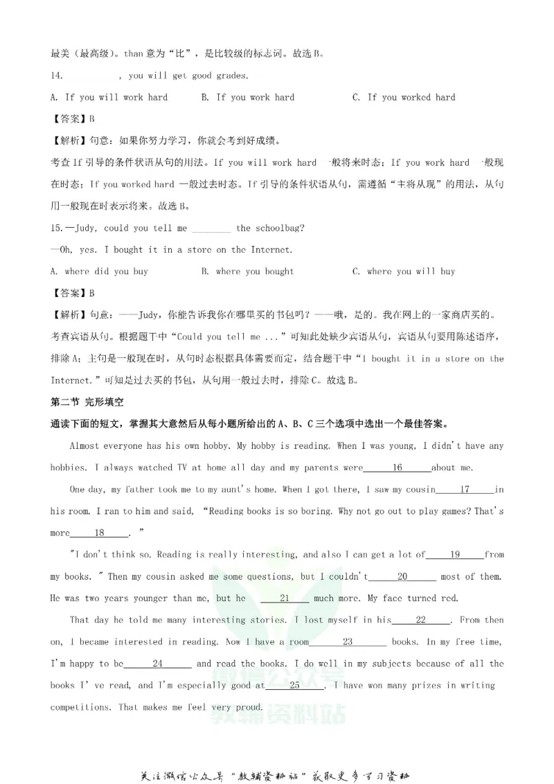《2020湖南湘西中考英语试题及答案_初高中资料库_初中资料库（转存避免链接过期失效）_初中英语》第6页预览
