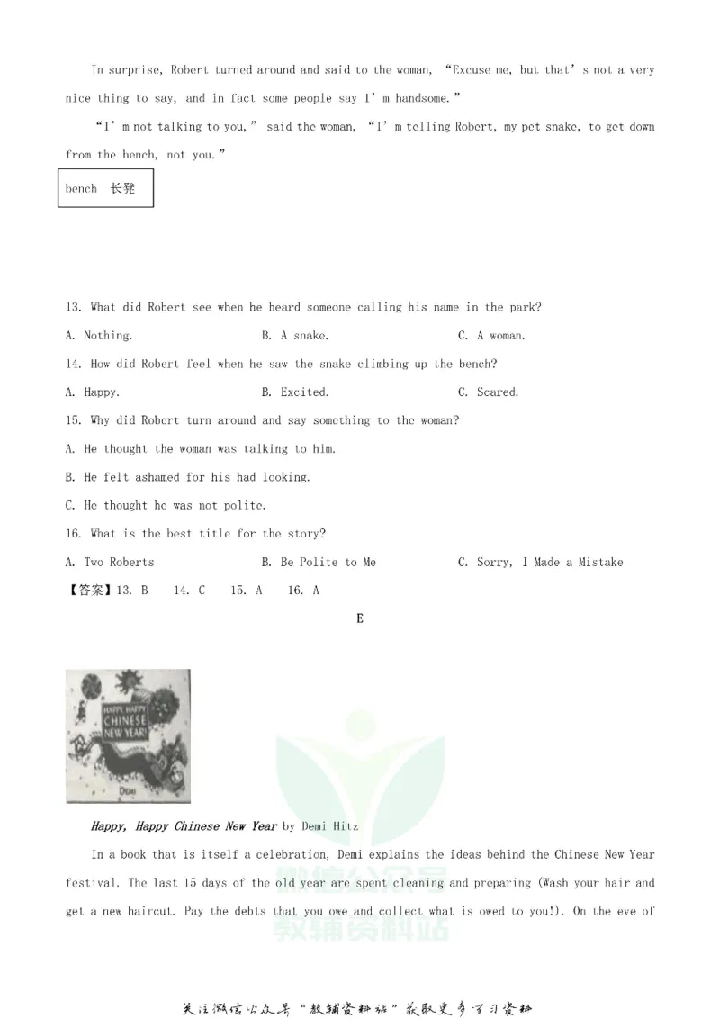 《2020湖南常德中考英语试题及答案_初高中资料库_初中资料库（转存避免链接过期失效）_初中英语》第5页预览