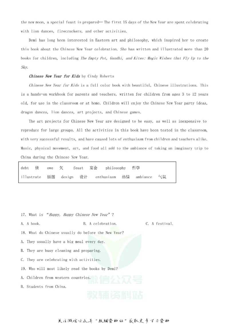 《2020湖南常德中考英语试题及答案_初高中资料库_初中资料库（转存避免链接过期失效）_初中英语》第6页预览
