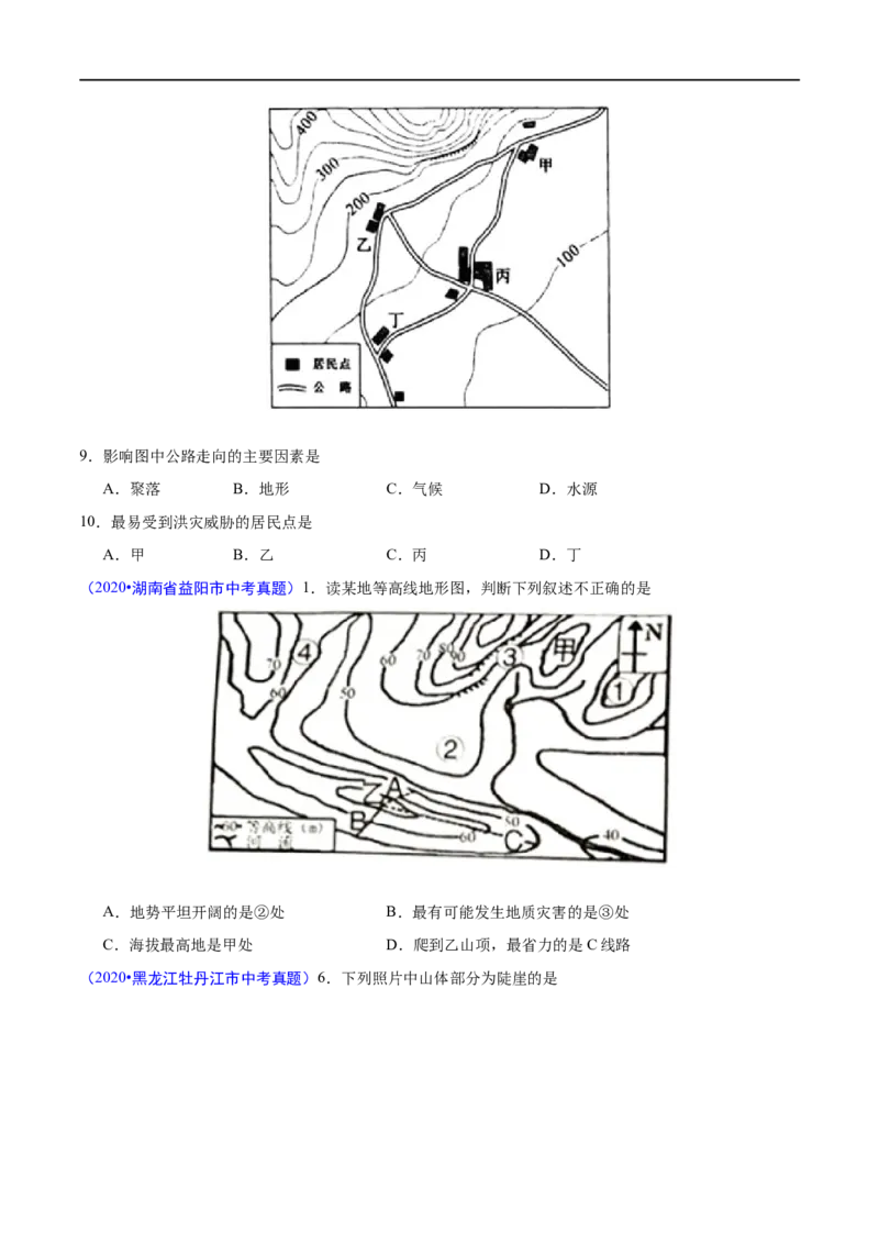 《2020年中考真题地理试题分项汇编（全国版）(一)地球和地图、世界地理概况（第06期）（原卷版）_初高中资料库_初中资料库（转存避免链接过期失效）_初中地理》第7页预览