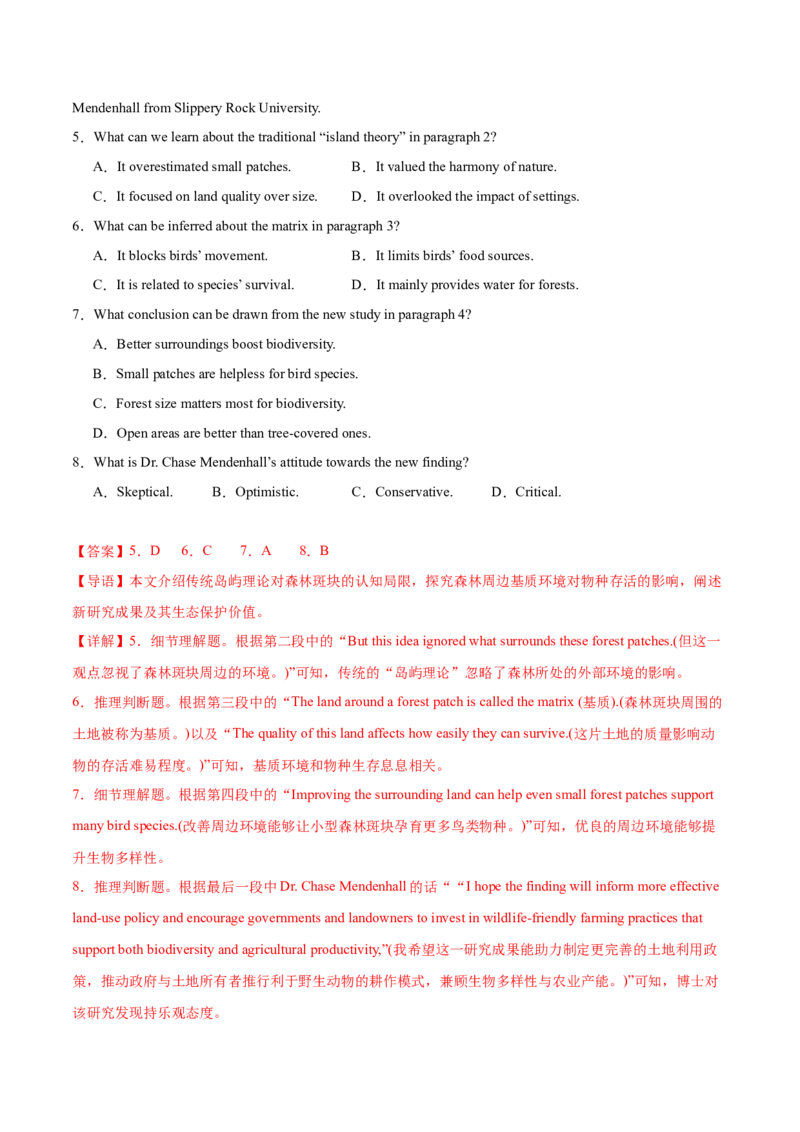 《2026年高考英语三轮押题07：阅读理解之说明文（新高考通用）（教师版）_高考一二三轮复习_英语_2027年高考英语专项更新中_122027年高考英语三轮冲刺终极押题训练（新高考通用）》第5页预览