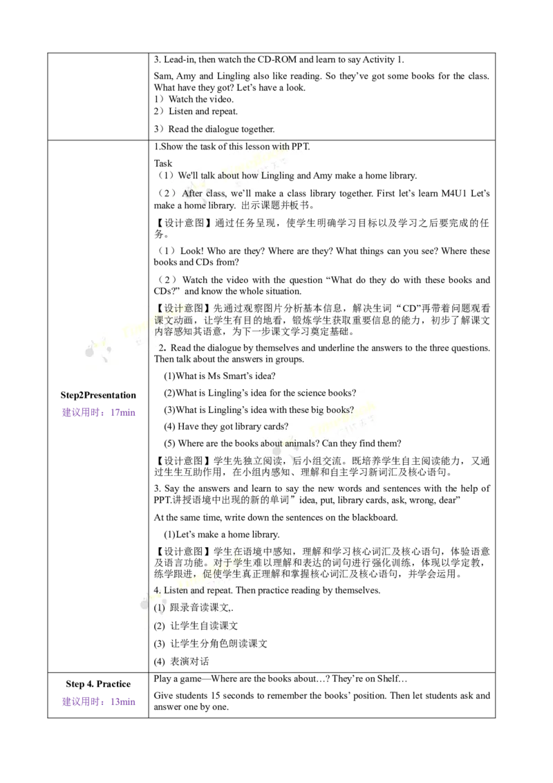《Module4unit1第1课时_26春小学语数英道科各版本《课件+教案》_26春各版本语数英《七彩课堂》教学课件+教案_英语《七彩课堂课件教案》外研三起26春_外研五下教案Module4》第2页预览