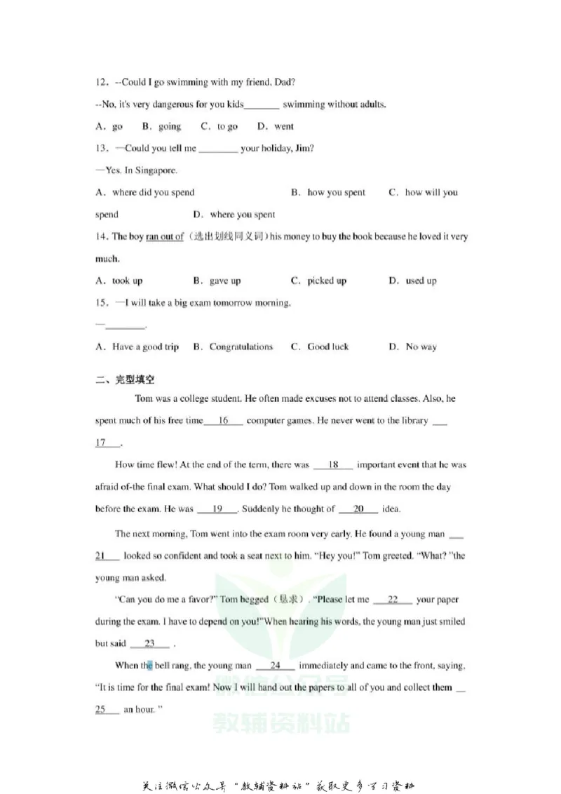 《2020广西河池中考英语真题及答案_初高中资料库_初中资料库（转存避免链接过期失效）_初中英语》第2页预览